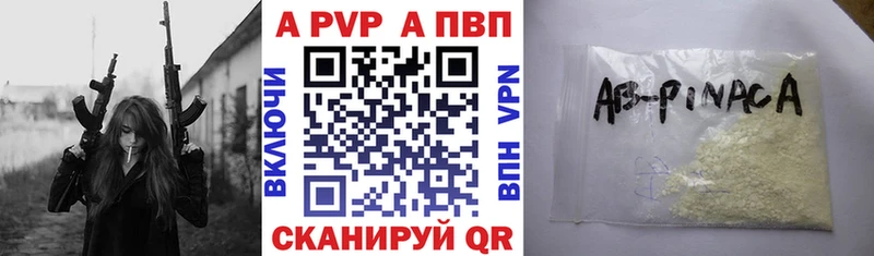 где можно купить   Новоуральск  APVP кристаллы 
