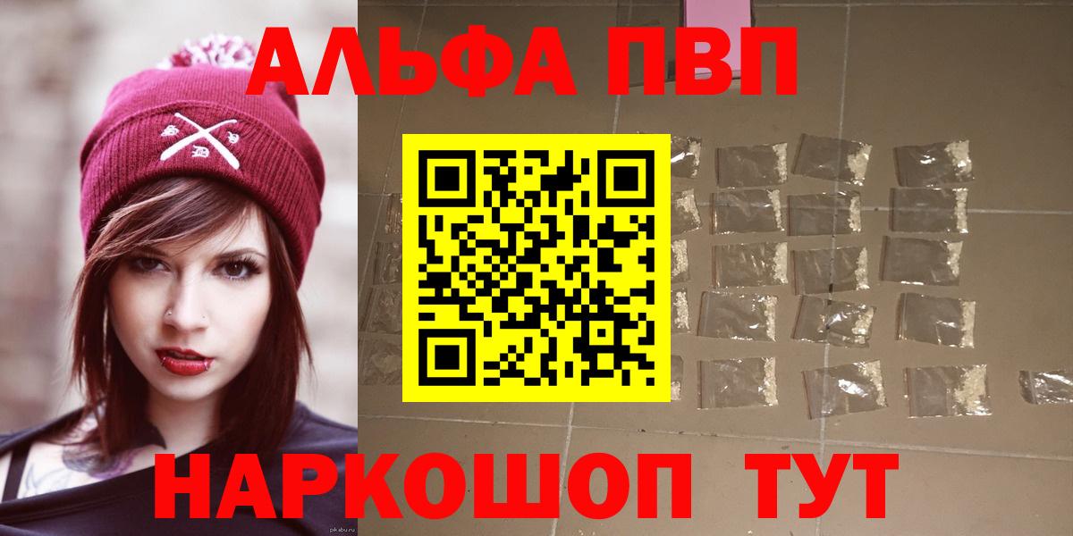 Alpha PVP СК  Вход с VPN  Альфа ПВП  A-PVP Соль  Alpha-PVP Crystall  Новоуральск 