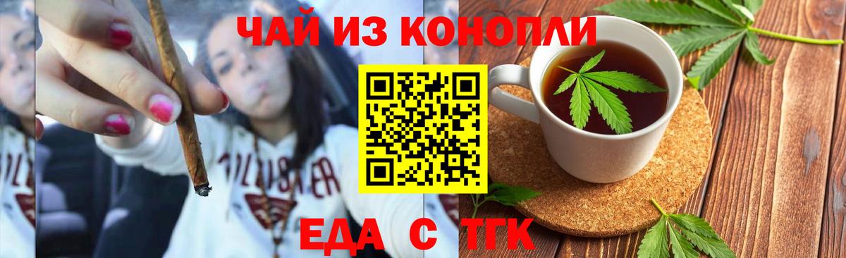 Новоуральск  Еда ТГК конопля  Вход с VPN 