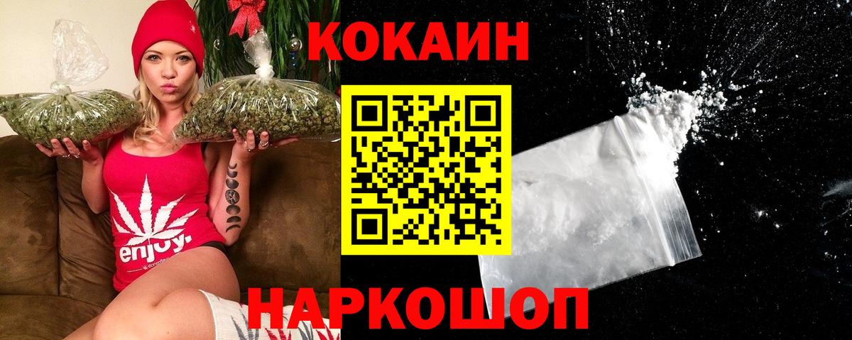 Кокаин Колумбийский  КОКАИН 98%  Вход с VPN  Новоуральск 