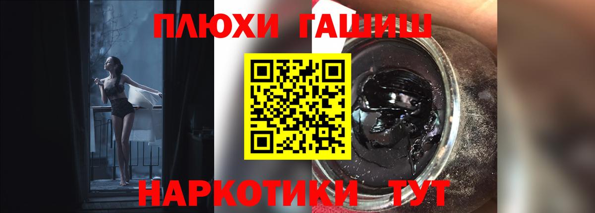 ГАШИШ гарик  Вход с VPN  ГАШ Premium  Новоуральск 