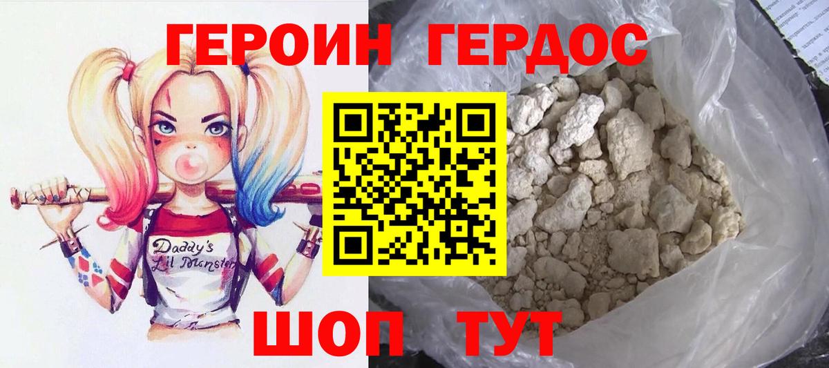 Героин афганец  Вход с VPN  Героин  Новоуральск 