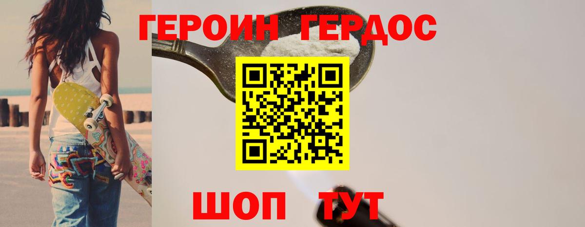 ГЕРОИН Афган Новоуральск