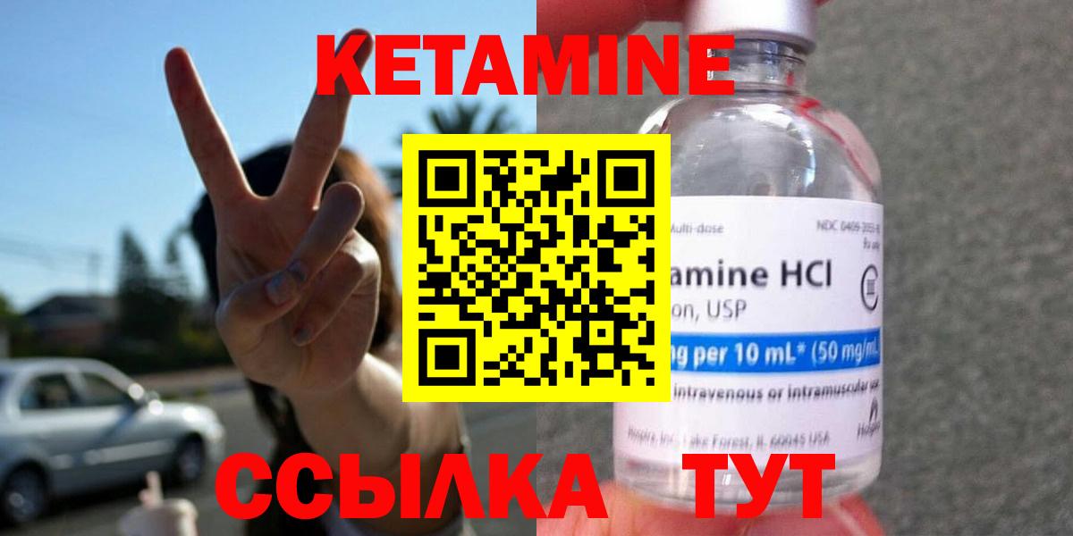 КЕТАМИН VHQ Новоуральск