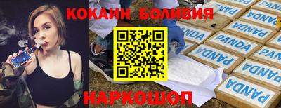 кокаин Ставрополь