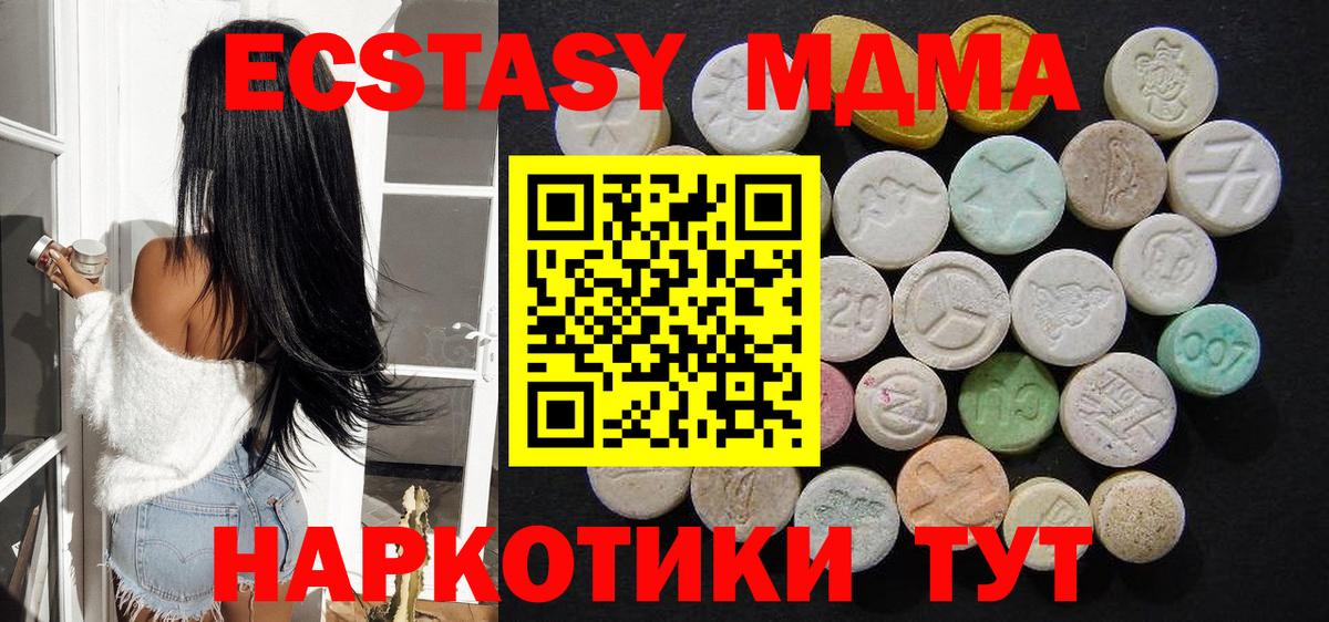 MDMA молли  Вход с VPN  MDMA crystal  Новоуральск 