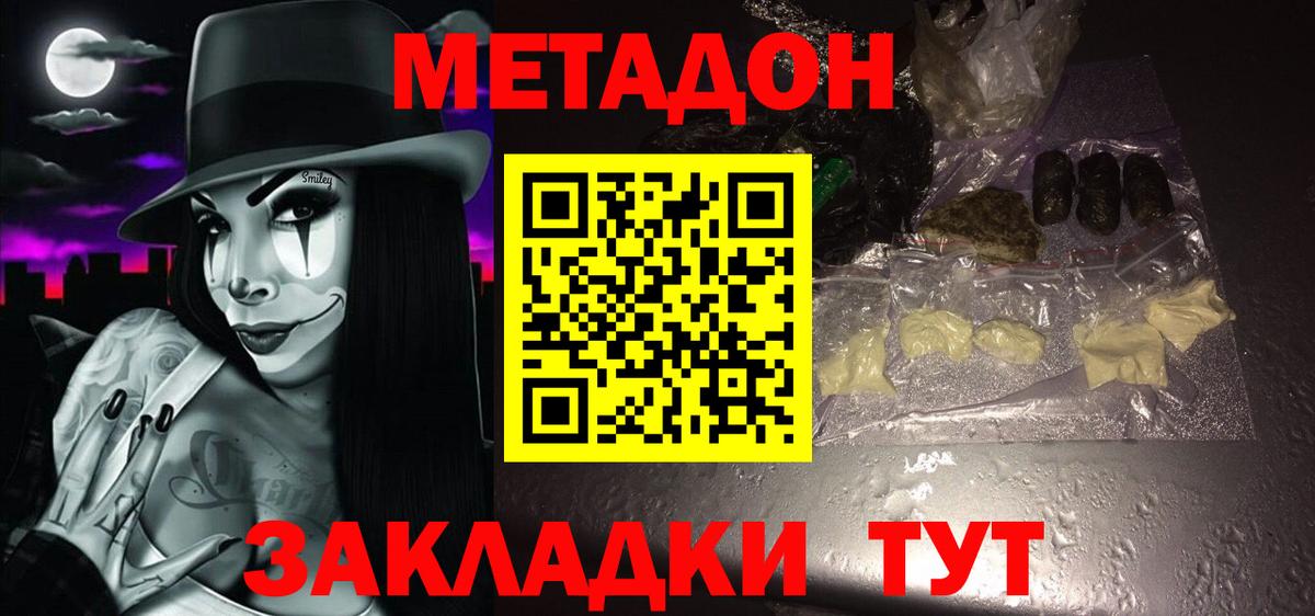 МЕТАДОН мёд  Вход с VPN  Новоуральск 