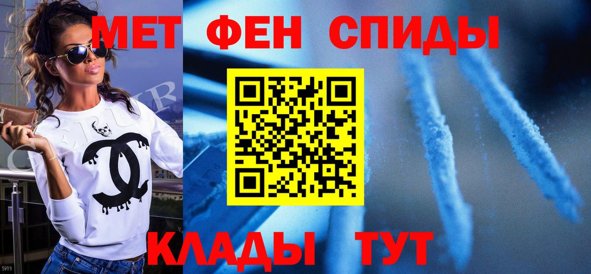 МЕТАМФЕТАМИН Декстрометамфетамин 99.9% Новоуральск