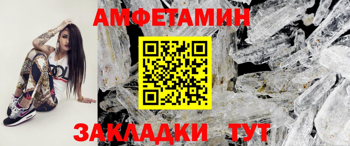 Новоуральск  Первитин Methamphetamine  Вход с VPN  Первитин Methamphetamine 