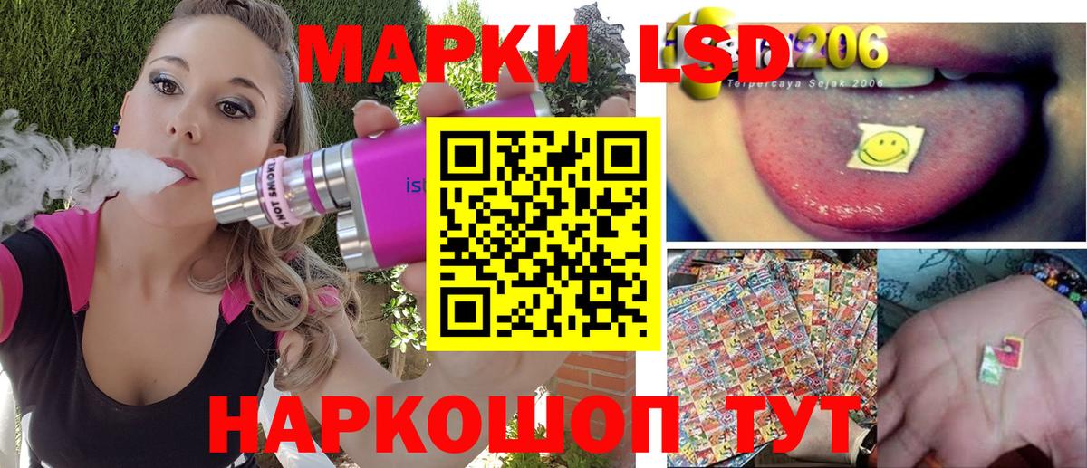 Новоуральск  Марки 25I-NBOMe  Вход с VPN  Наркотические марки 1500мкг 