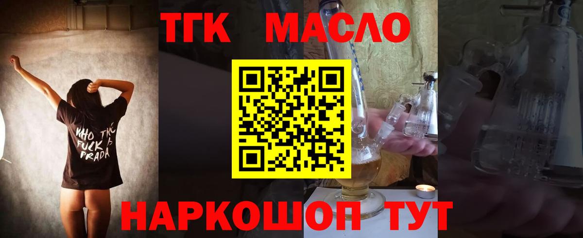 цены наркотик  Вход с VPN  мега ССЫЛКА  Дистиллят ТГК вейп с тгк  ТГК концентрат  Новоуральск 